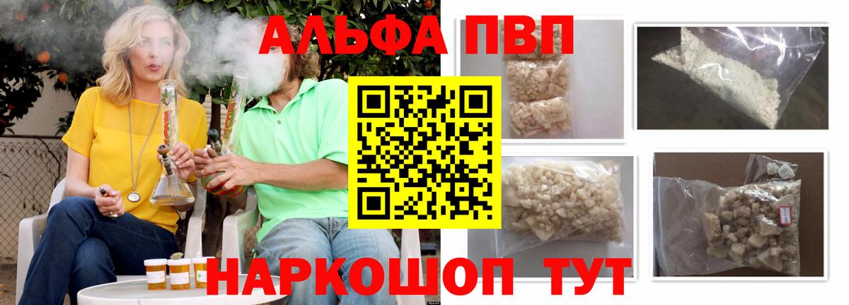 Туапсе  А ПВП крисы CK  Вход с VPN 