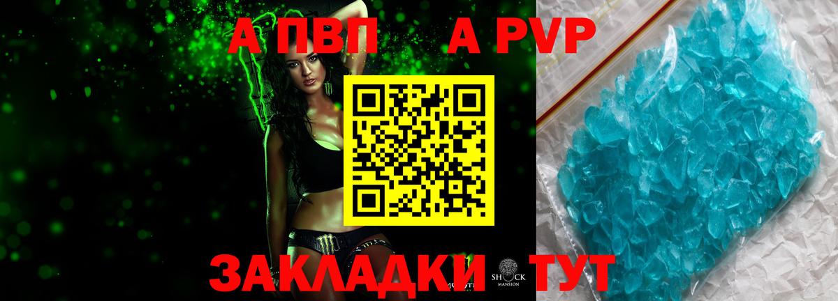 APVP СК КРИС Туапсе