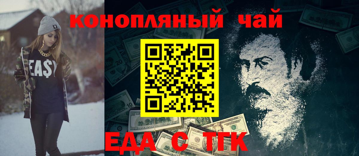 Печенье с ТГК конопля  Вход с VPN  Туапсе 