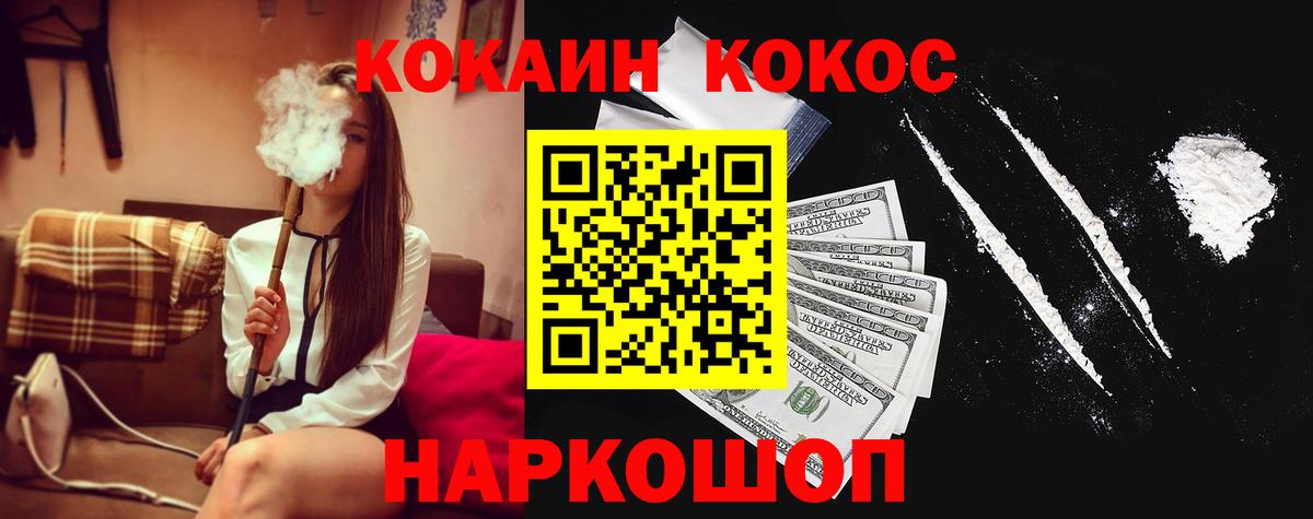 КОКАИН Перу Туапсе