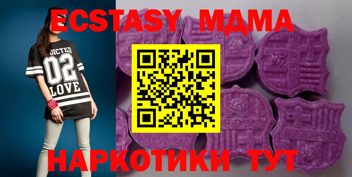 гидра рабочий сайт  Вход с VPN  Туапсе  Экстази 280 MDMA 