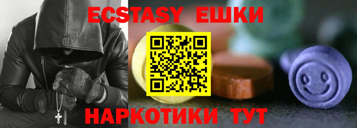 Ecstasy 280мг Туапсе