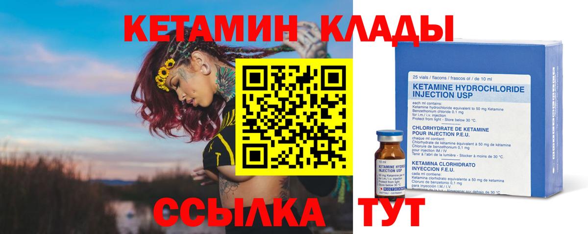 Туапсе  Кетамин ketamine  Вход с VPN 