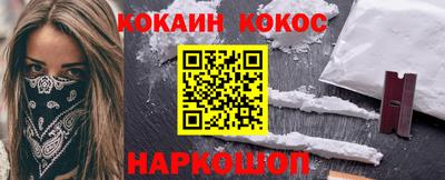 кокаин премиум Конаково