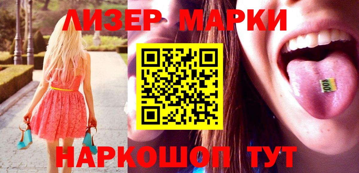 LSD-25 экстази кислота Туапсе