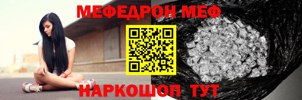 МЕФ мука Туапсе