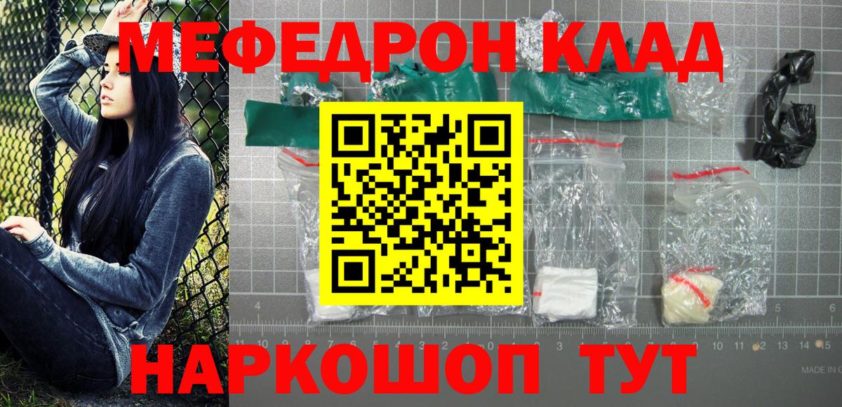 Меф кристаллы  купить наркоту  Вход с VPN  МЕФ  Туапсе  МЯУ-МЯУ мука 