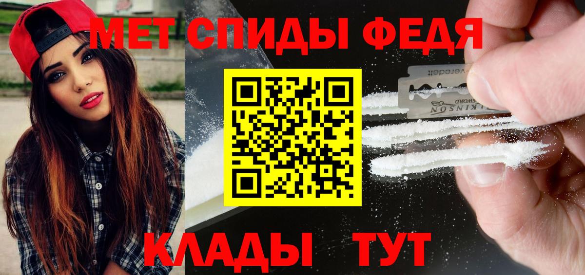 Метамфетамин пудра Туапсе