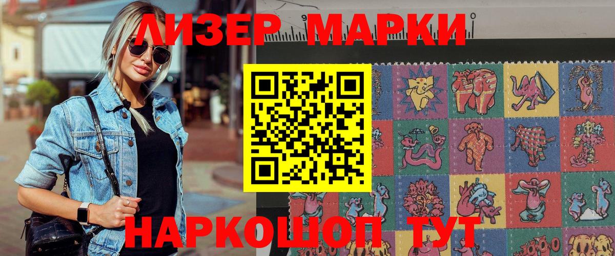 Марки 25I-NBOMe 1,5мг Туапсе
