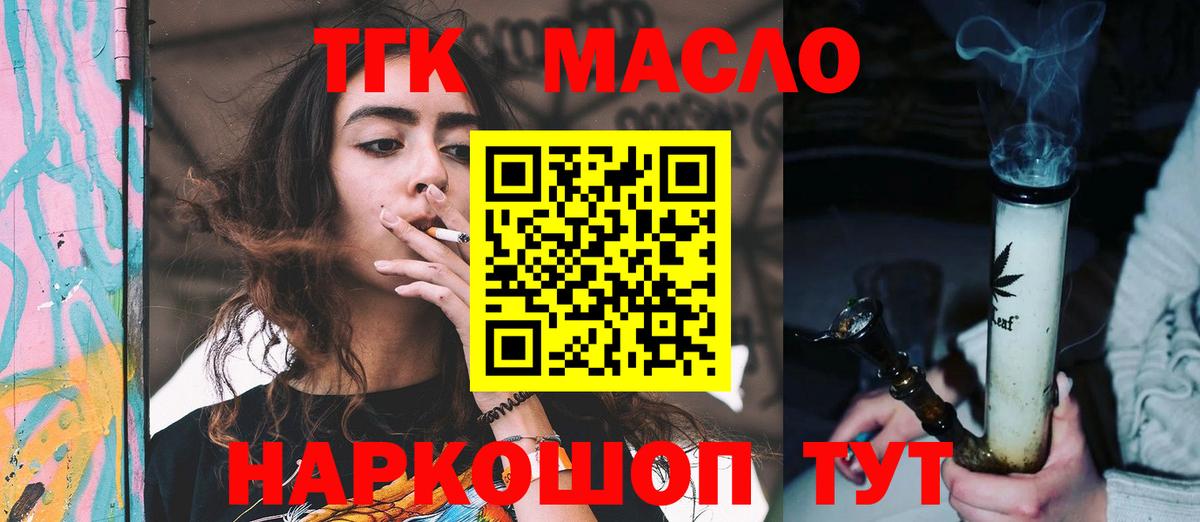 Дистиллят ТГК вейп  Вход с VPN  ТГК вейп  Туапсе 
